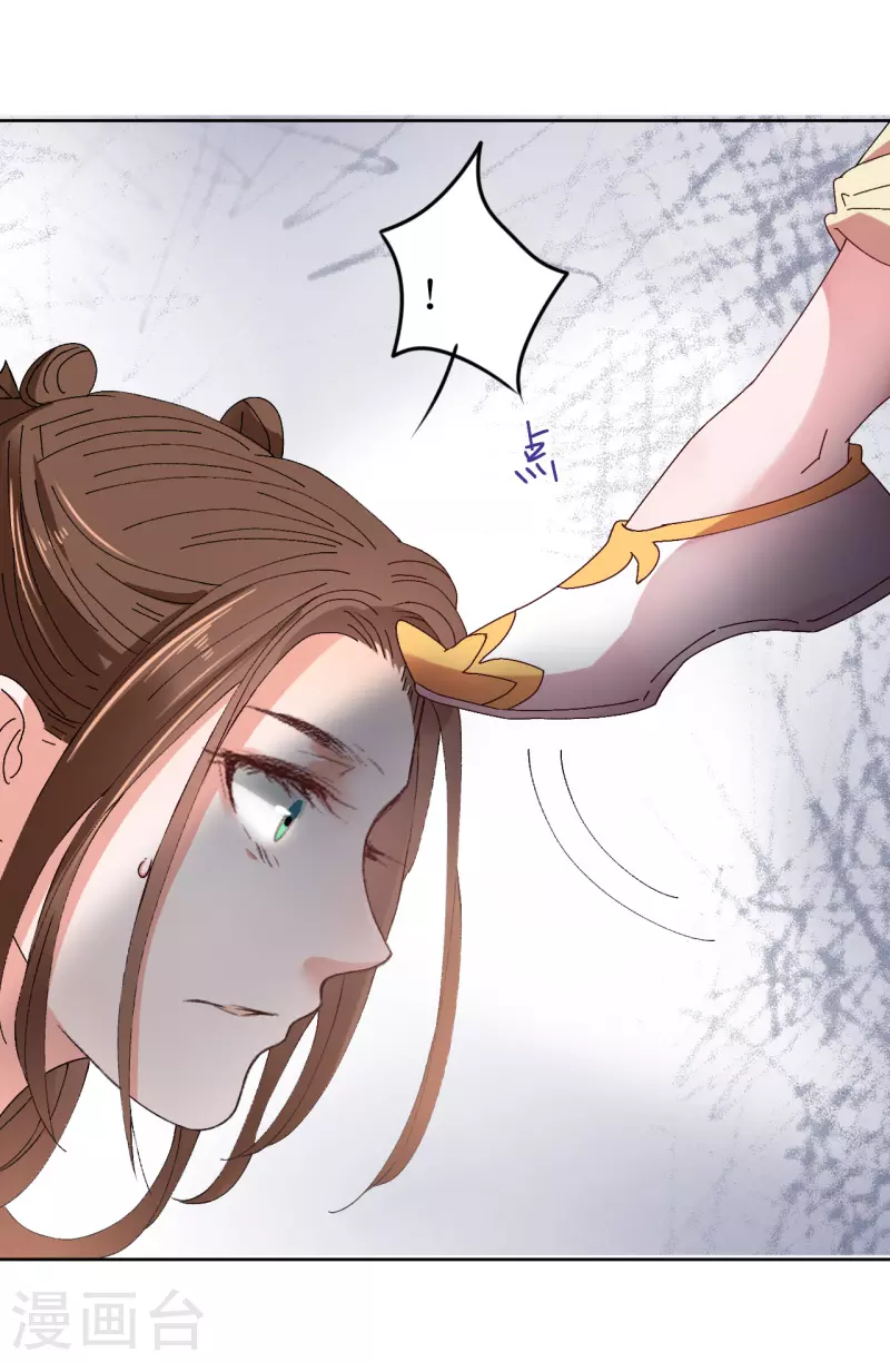 《我家侯爷不宠我》第67话 以下犯上 第8页