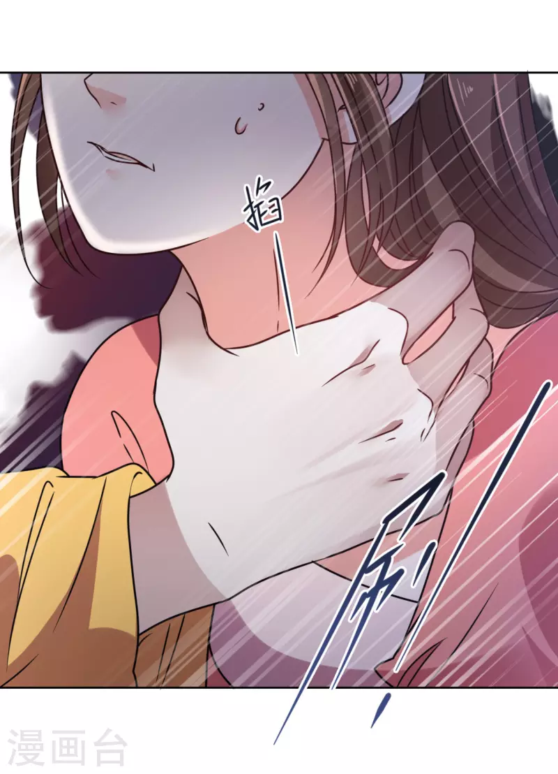 《我家侯爷不宠我》第65话 要让他生不如死 第14页