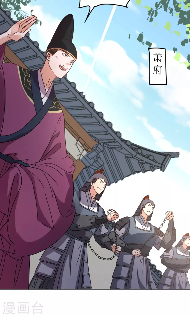《我家侯爷不宠我》第65话 要让他生不如死 第19页