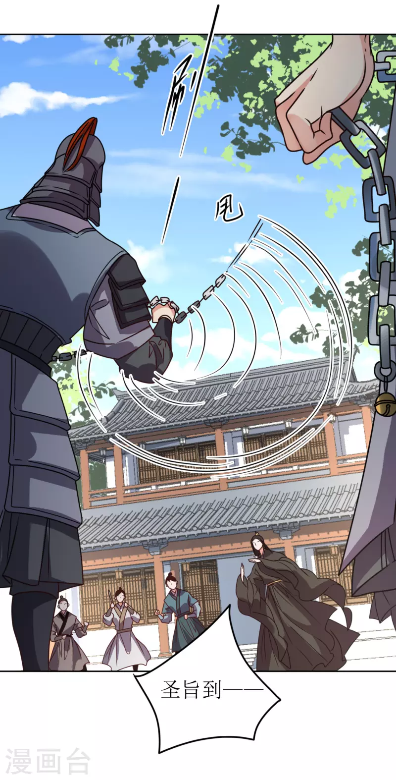 《我家侯爷不宠我》第65话 要让他生不如死 第26页