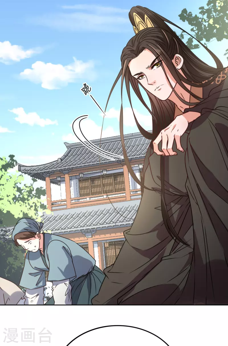 《我家侯爷不宠我》第65话 要让他生不如死 第29页