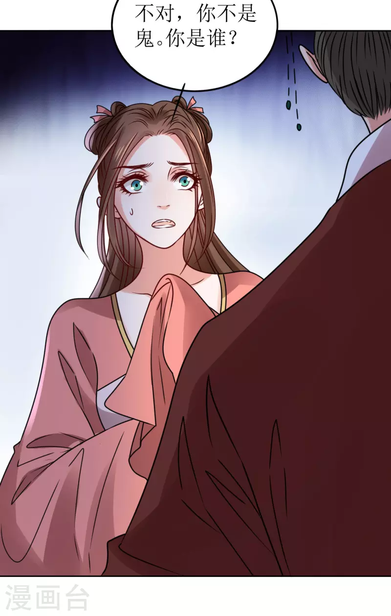 《我家侯爷不宠我》第64话 东窗事发 第2页