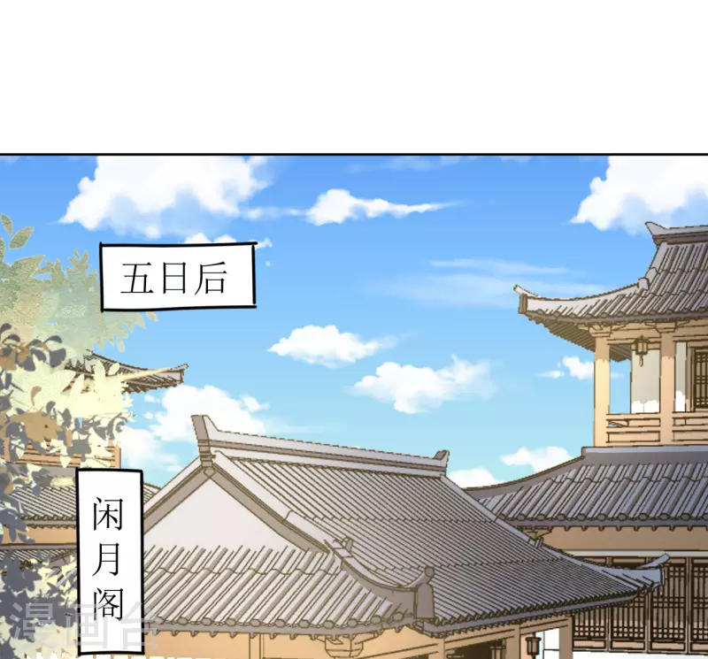 《我家侯爷不宠我》第66话 囚禁的生活 第1页