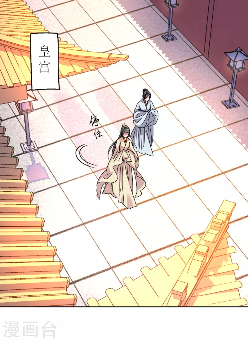 《我家侯爷不宠我》第66话 囚禁的生活 第24页