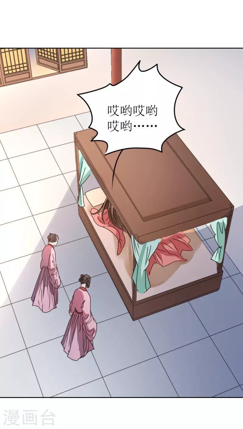 《我家侯爷不宠我》第66话 囚禁的生活 第28页