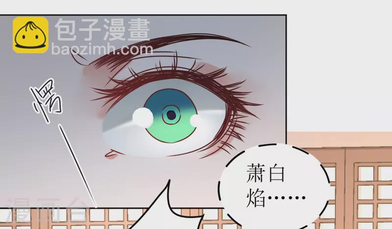 《我家侯爷不宠我》第66话 囚禁的生活 第33页