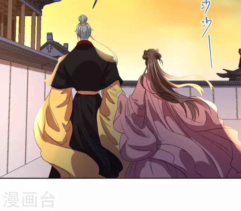 《我家侯爷不宠我》第69话 避之不及的怪物 第13页