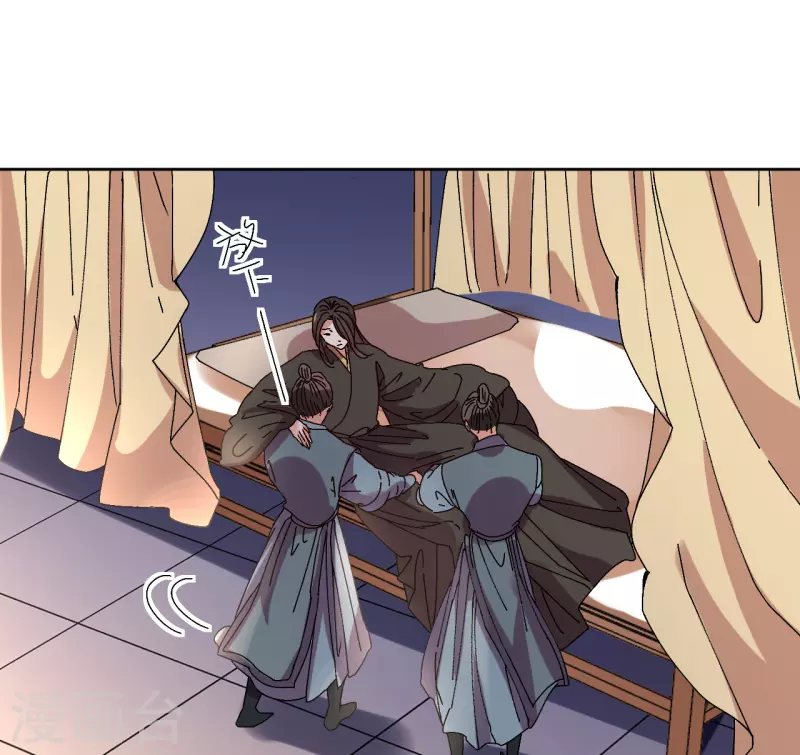 《我家侯爷不宠我》第69话 避之不及的怪物 第17页