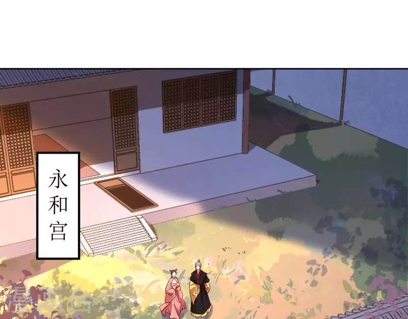 《我家侯爷不宠我》第69话 避之不及的怪物 第1页