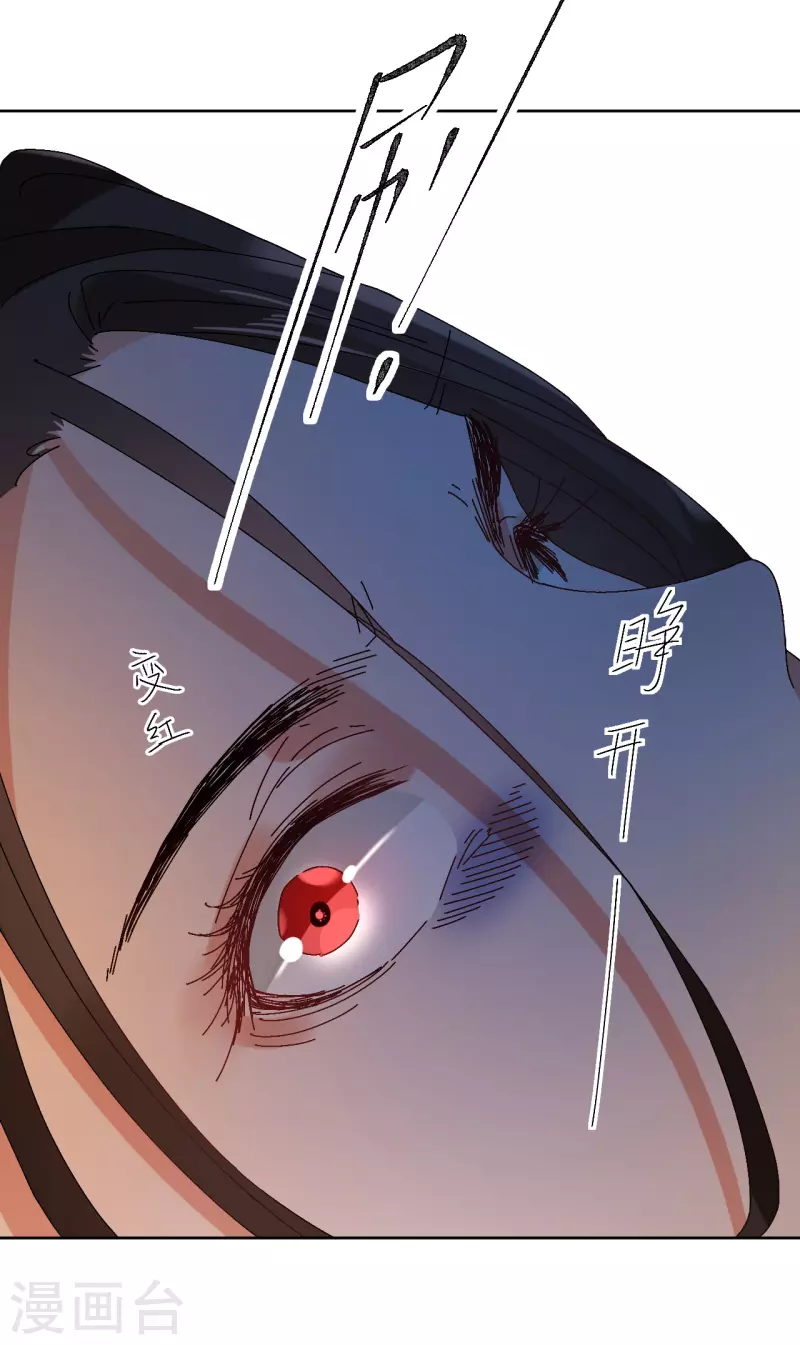《我家侯爷不宠我》第69话 避之不及的怪物 第21页
