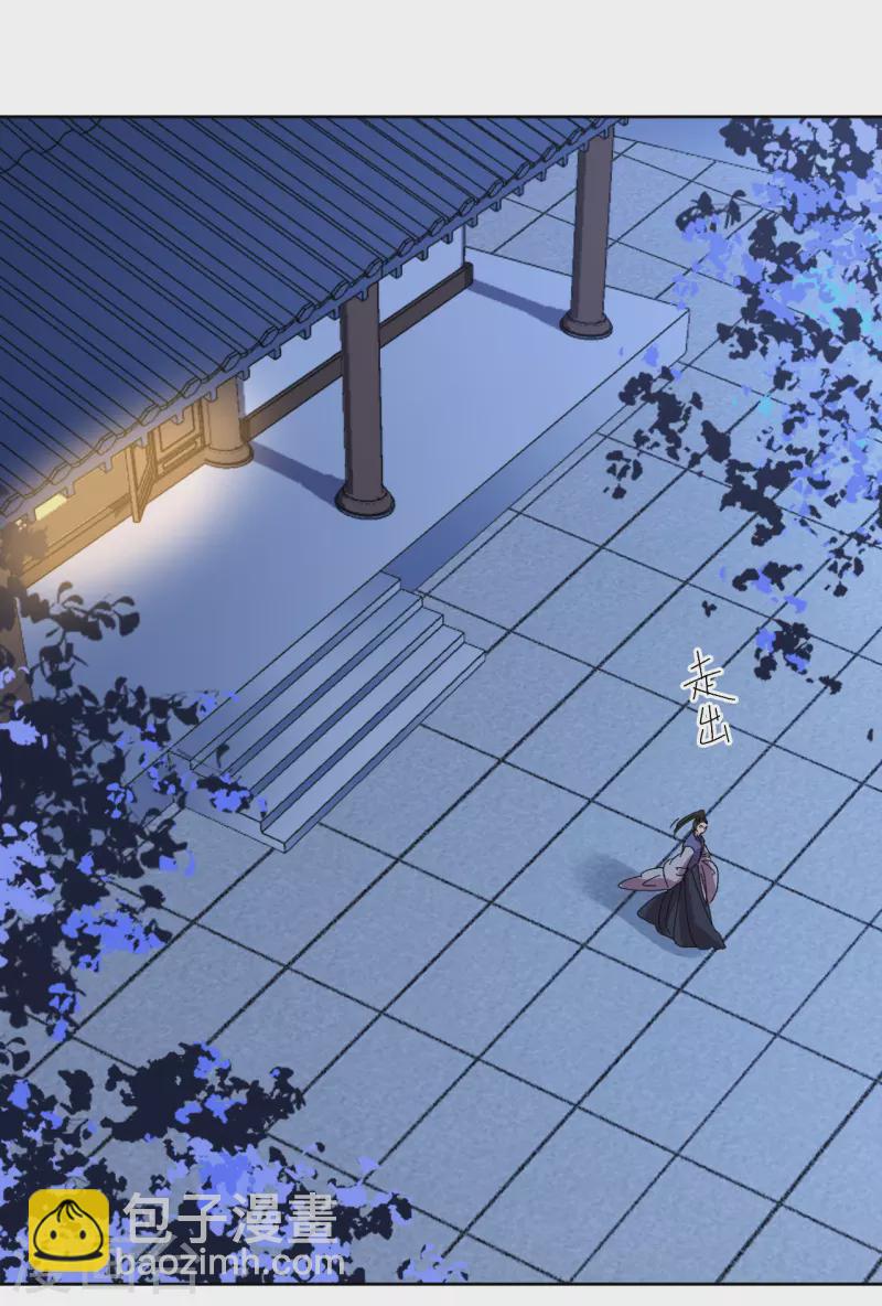 《我家侯爷不宠我》第69话 避之不及的怪物 第27页