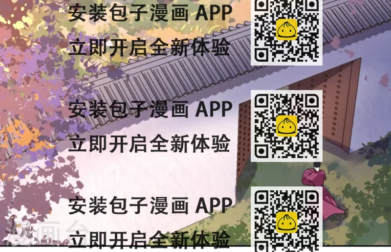 《我家侯爷不宠我》第69话 避之不及的怪物 第2页