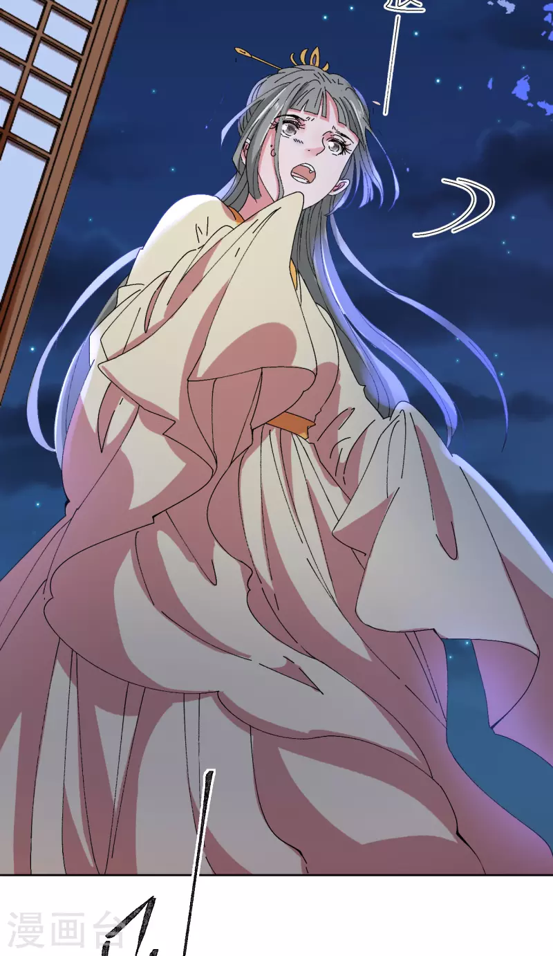 《我家侯爷不宠我》第69话 避之不及的怪物 第33页