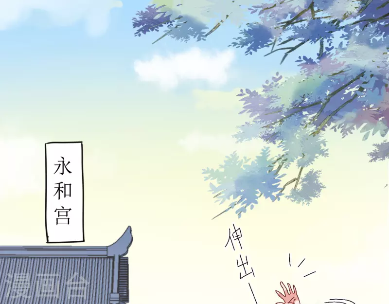 《我家侯爷不宠我》第69话 避之不及的怪物 第36页