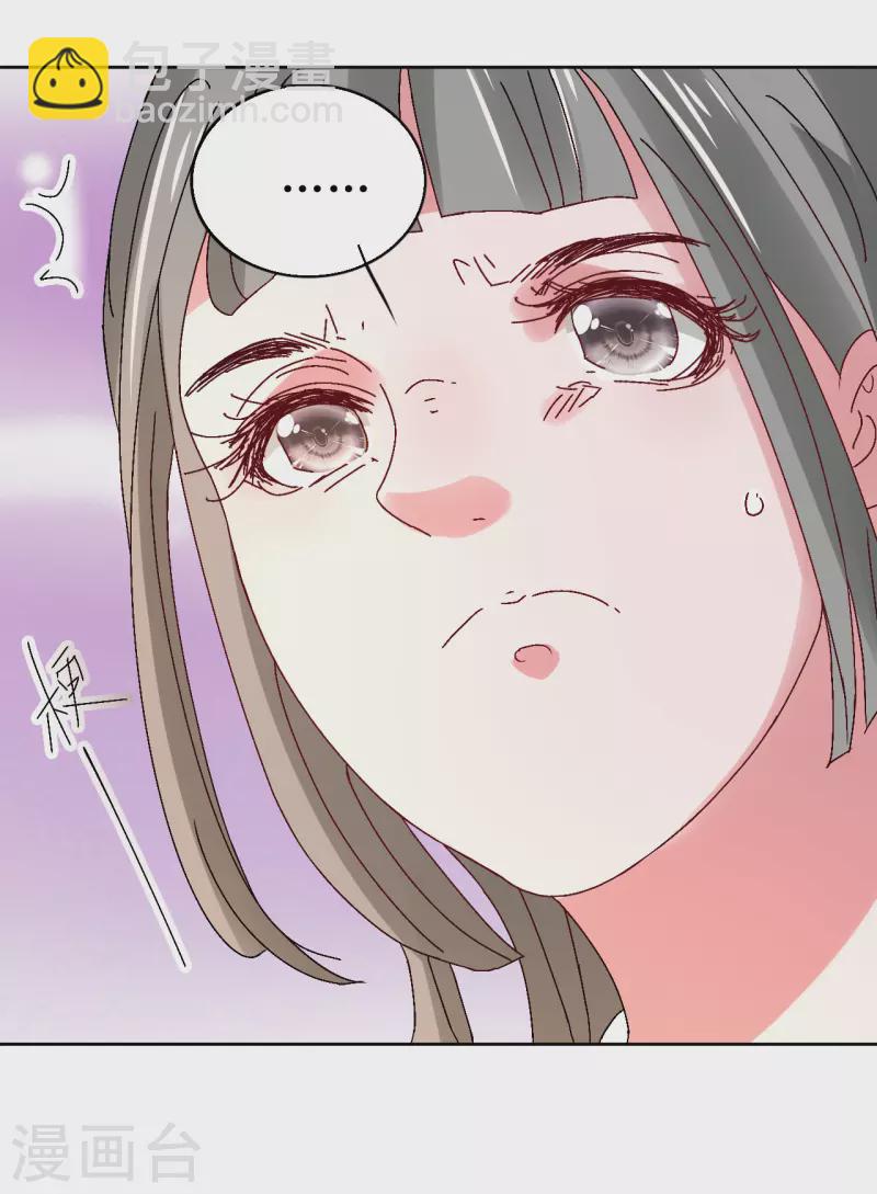《我家侯爷不宠我》第68话 把他推向火坑 第18页