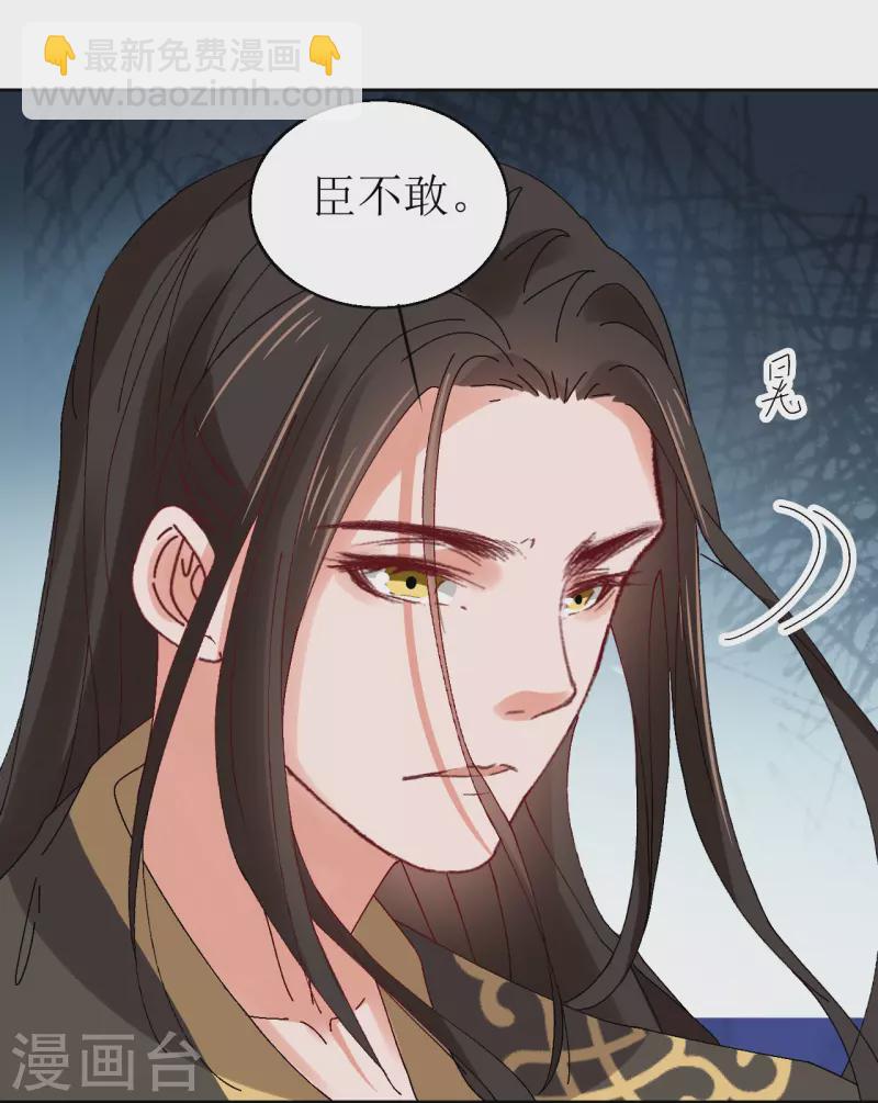 《我家侯爷不宠我》第68话 把他推向火坑 第22页