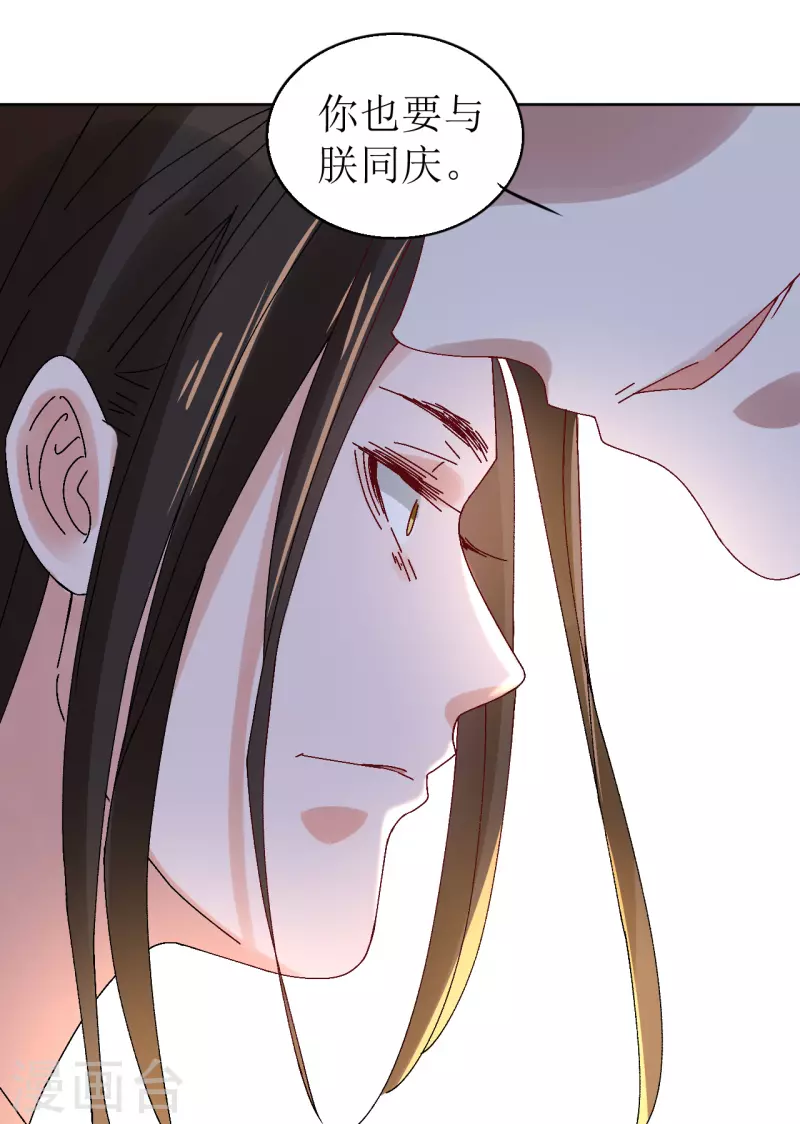 《我家侯爷不宠我》第68话 把他推向火坑 第25页