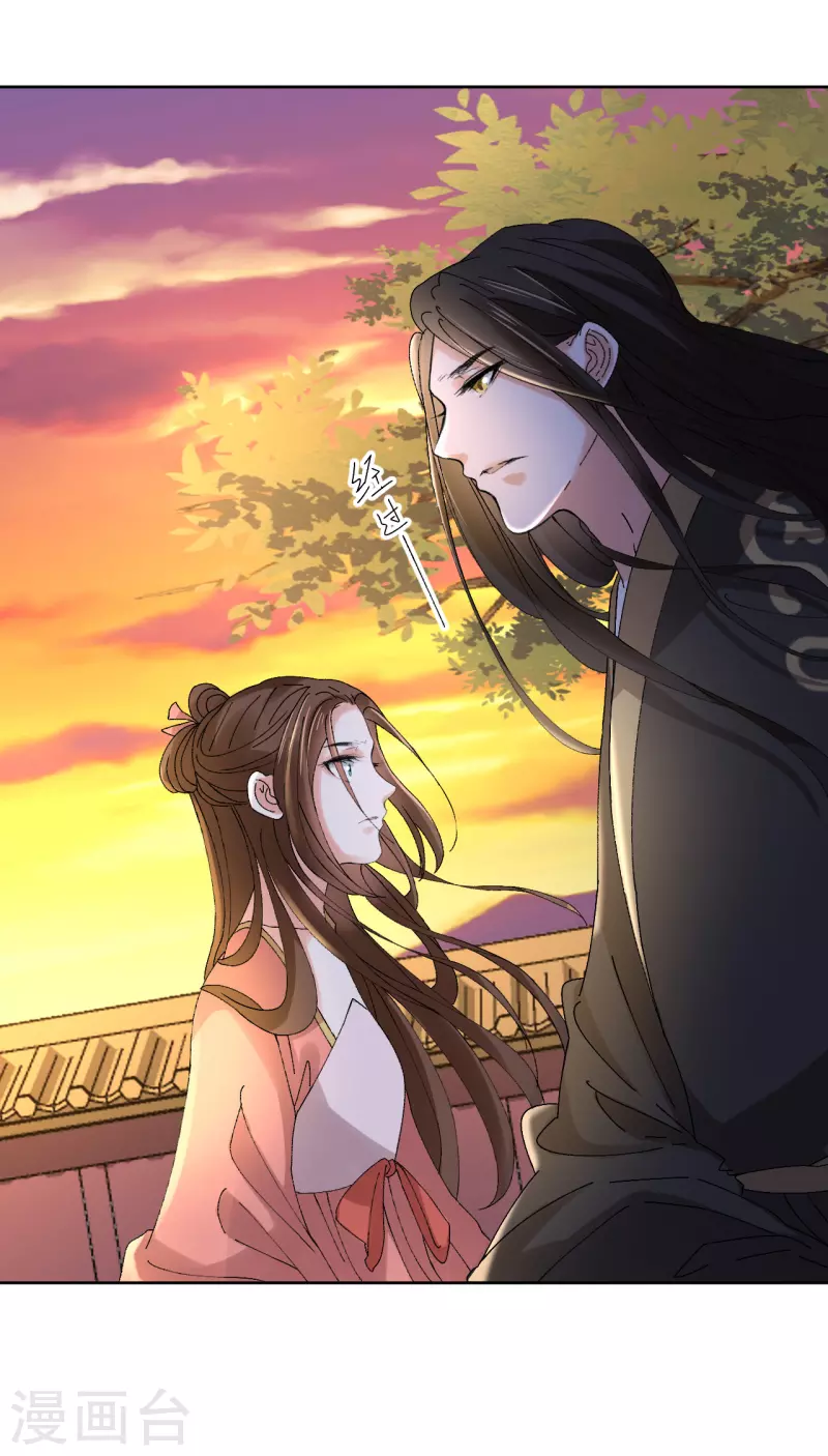 《我家侯爷不宠我》第68话 把他推向火坑 第29页
