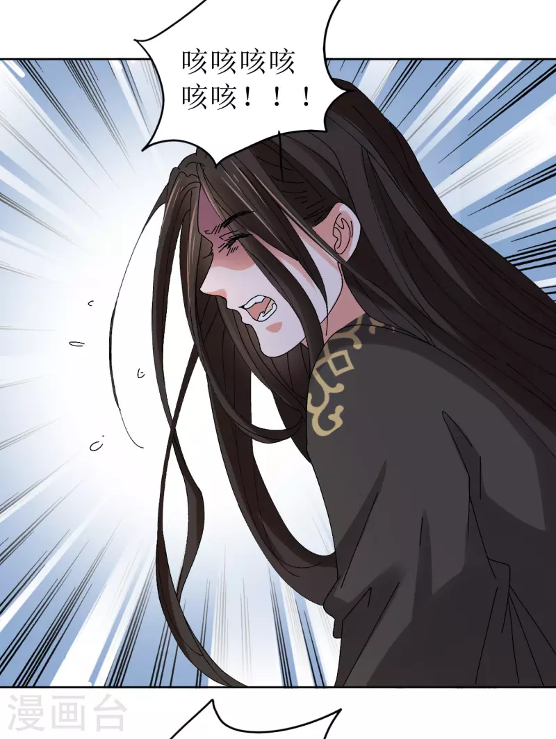 《我家侯爷不宠我》第68话 把他推向火坑 第35页