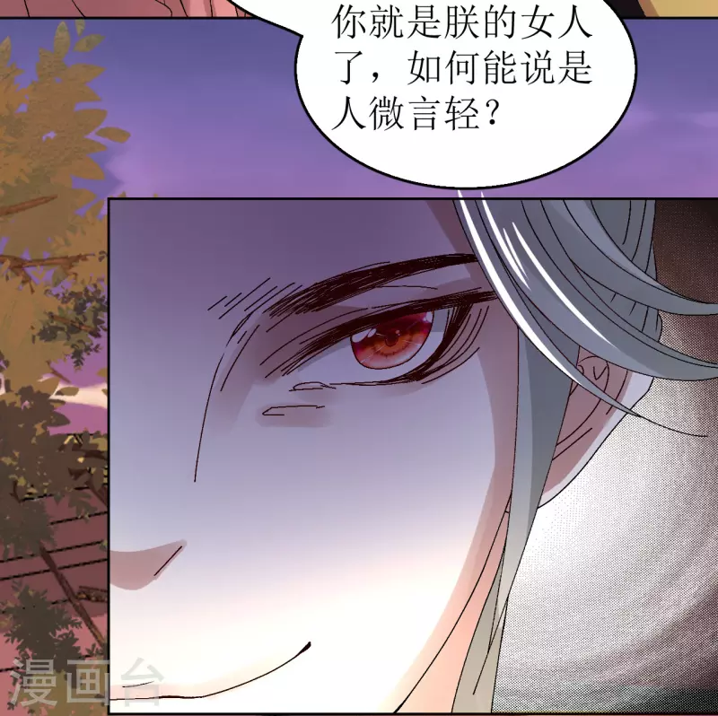 《我家侯爷不宠我》第68话 把他推向火坑 第6页