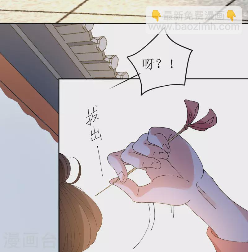 《我家侯爷不宠我》第70话 把她的血偷送出宫 第12页