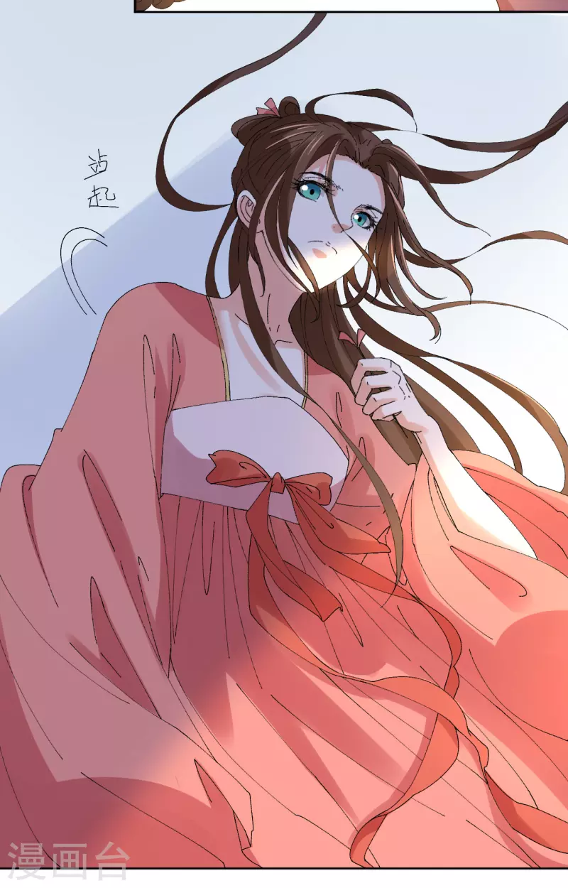 《我家侯爷不宠我》第70话 把她的血偷送出宫 第13页