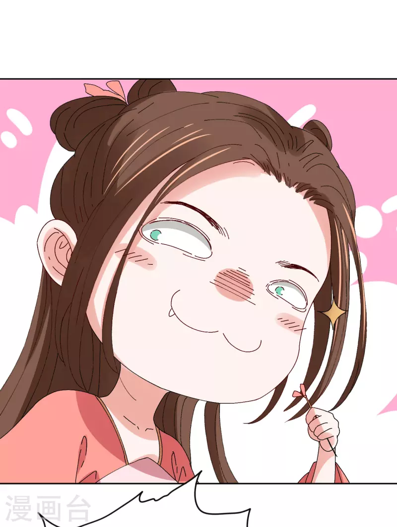 《我家侯爷不宠我》第70话 把她的血偷送出宫 第15页