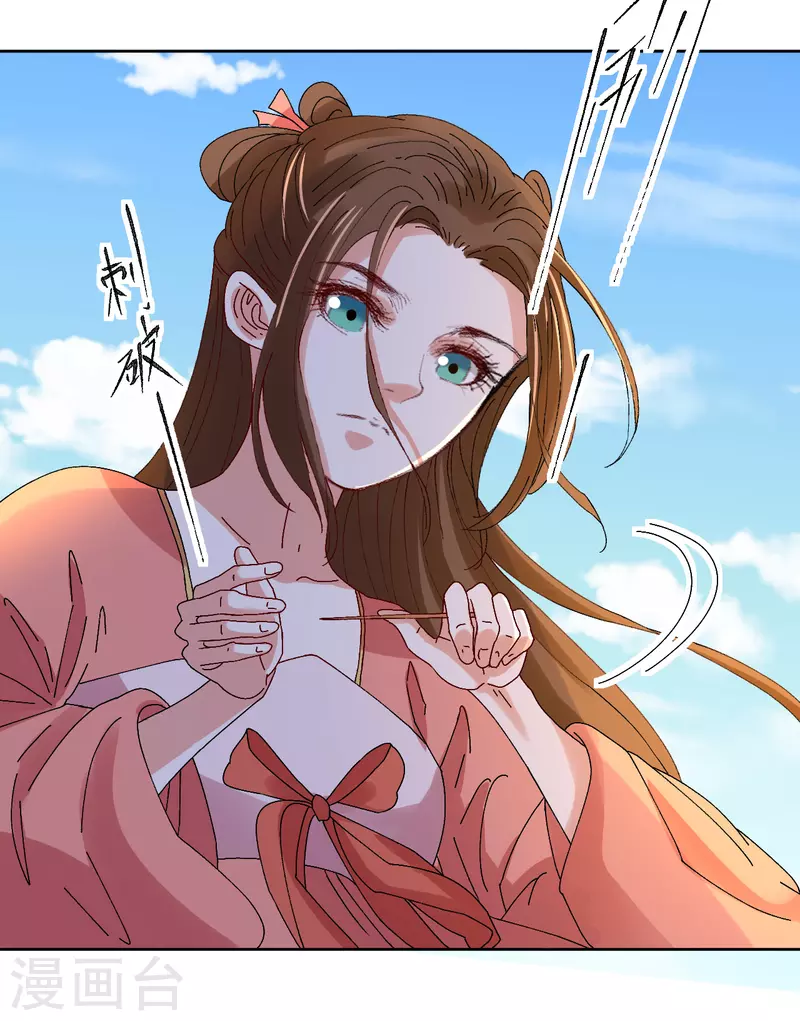 《我家侯爷不宠我》第70话 把她的血偷送出宫 第17页