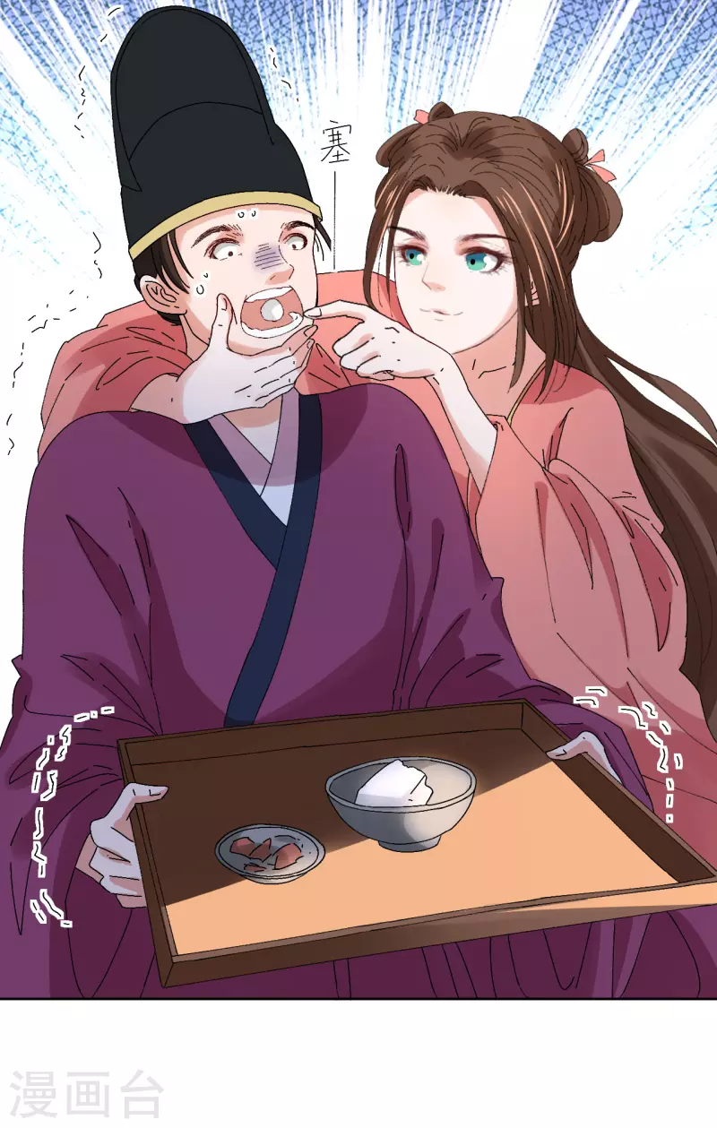 《我家侯爷不宠我》第70话 把她的血偷送出宫 第5页