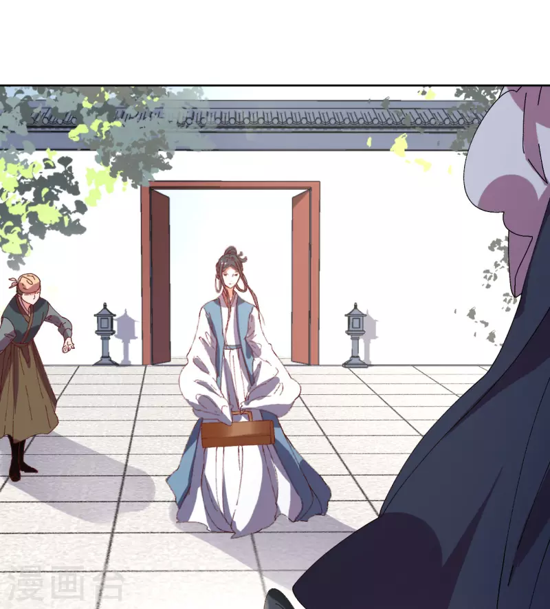 《我家侯爷不宠我》第71话 一掌拍晕 第11页