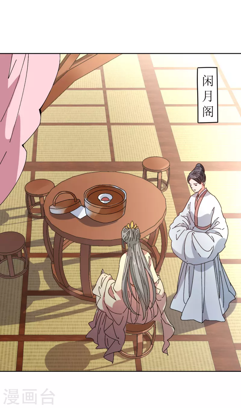 《我家侯爷不宠我》第71话 一掌拍晕 第1页