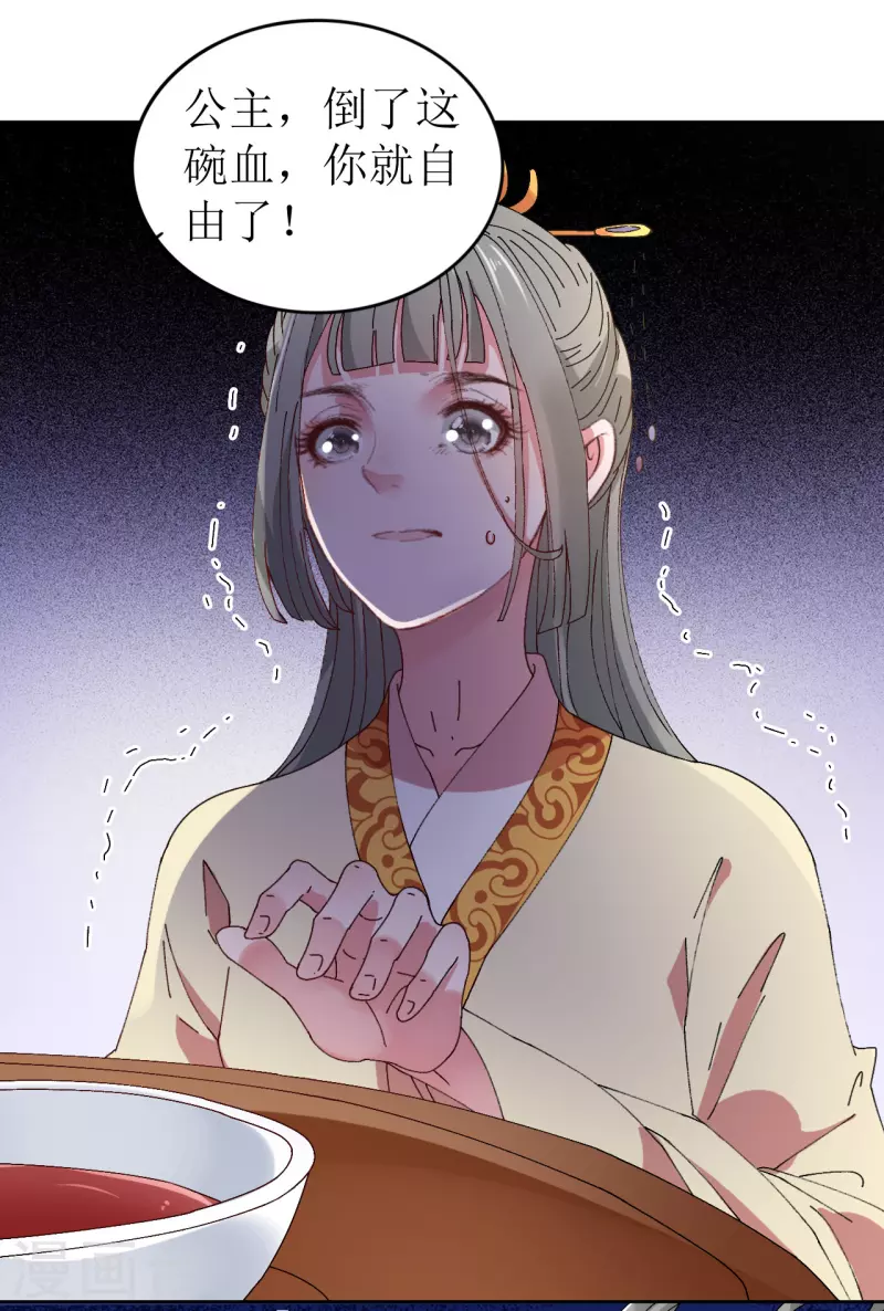 《我家侯爷不宠我》第71话 一掌拍晕 第2页