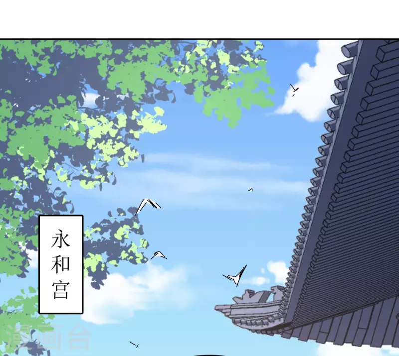 《我家侯爷不宠我》第71话 一掌拍晕 第30页