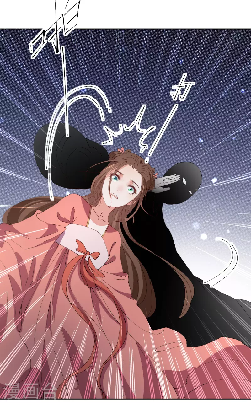 《我家侯爷不宠我》第71话 一掌拍晕 第35页