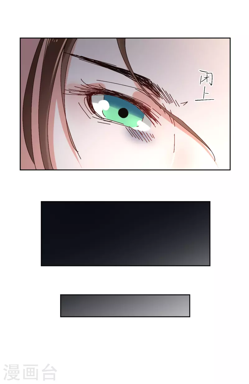 《我家侯爷不宠我》第71话 一掌拍晕 第36页