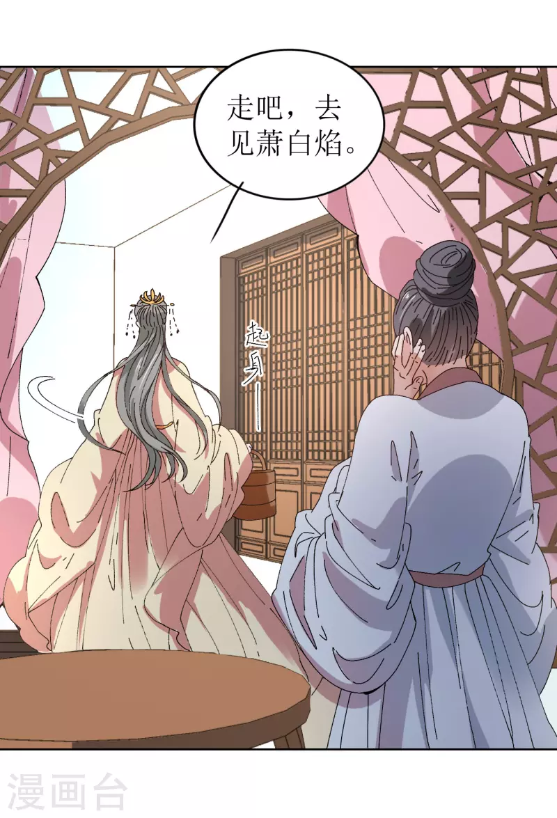 《我家侯爷不宠我》第71话 一掌拍晕 第6页