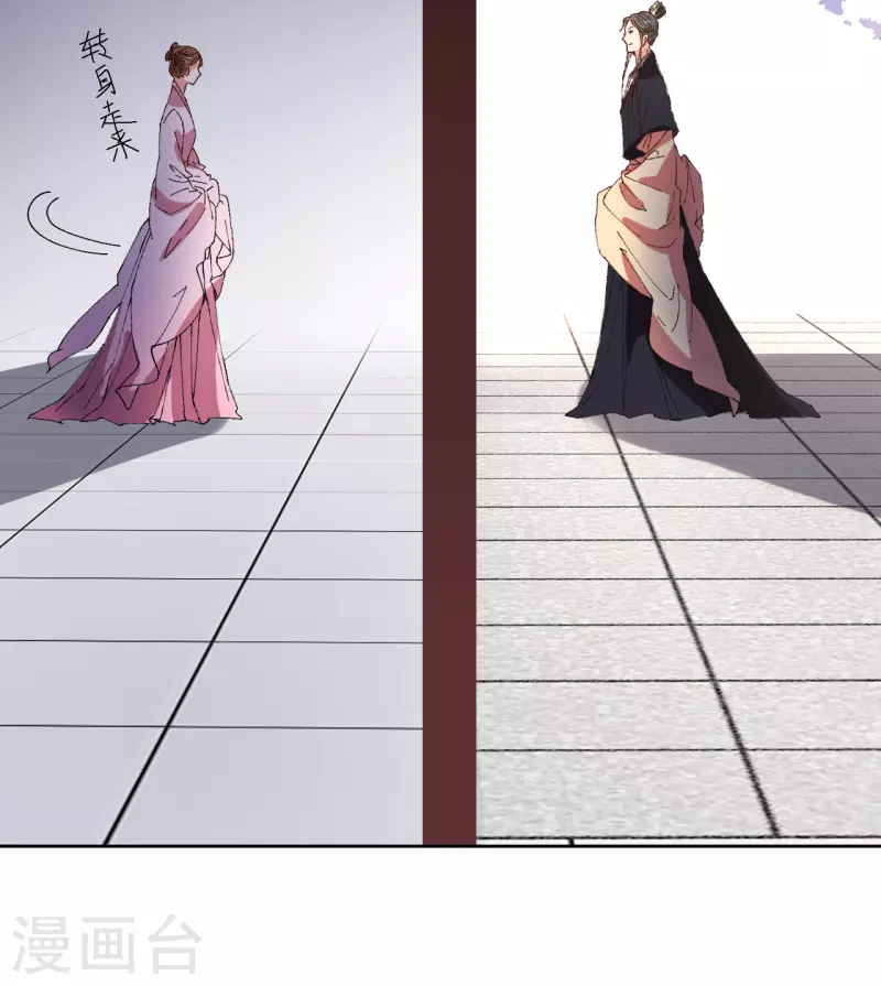 《我家侯爷不宠我》第73话 大婚之日 第10页