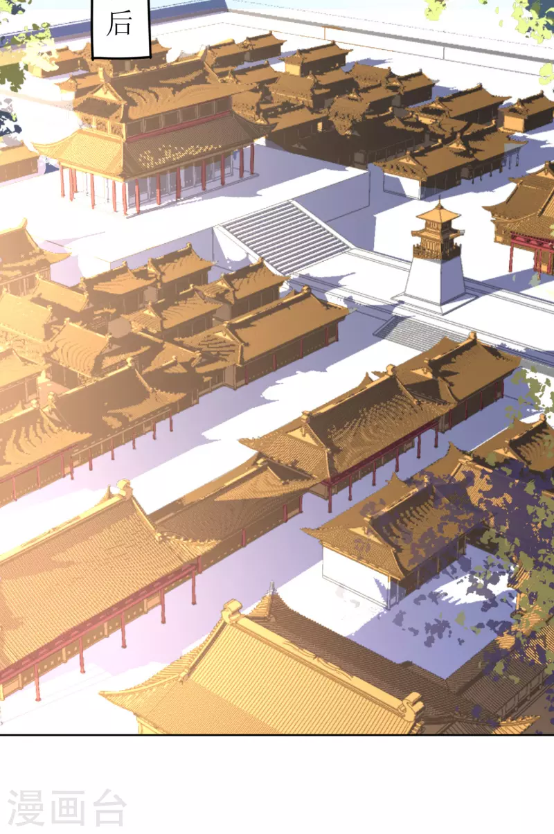 《我家侯爷不宠我》第73话 大婚之日 第19页