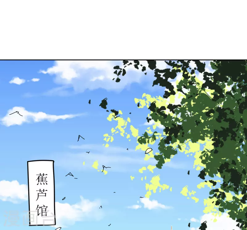 《我家侯爷不宠我》第73话 大婚之日 第1页
