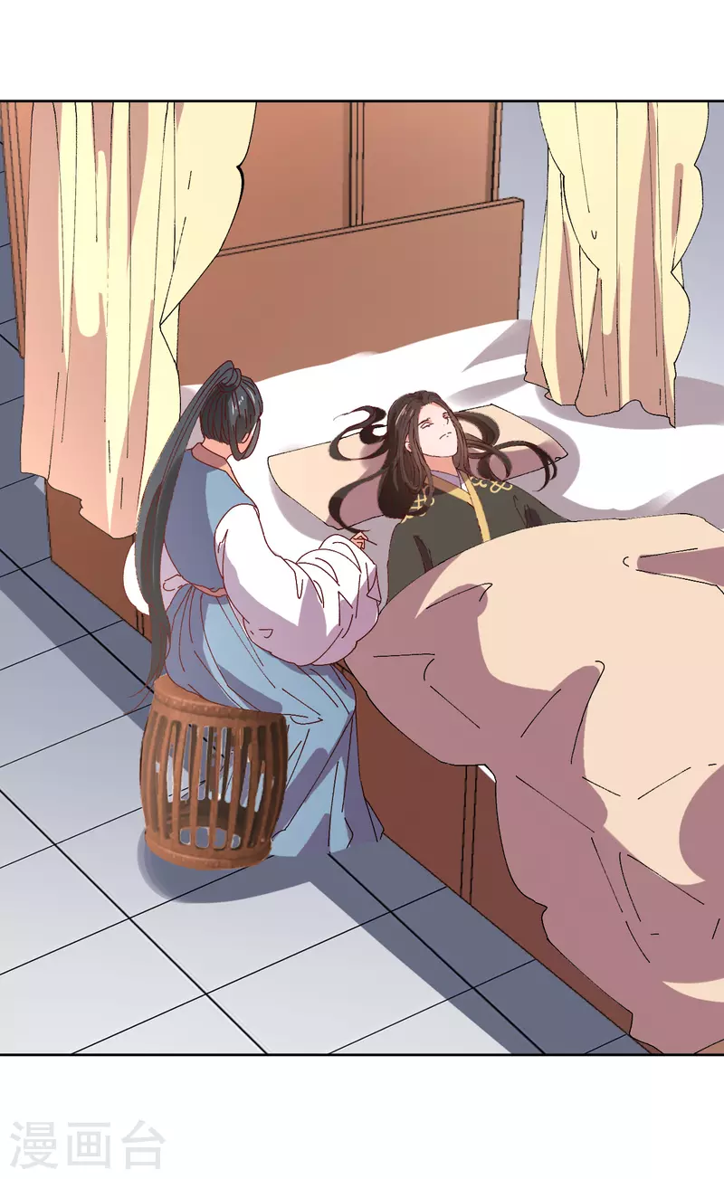 《我家侯爷不宠我》第73话 大婚之日 第32页