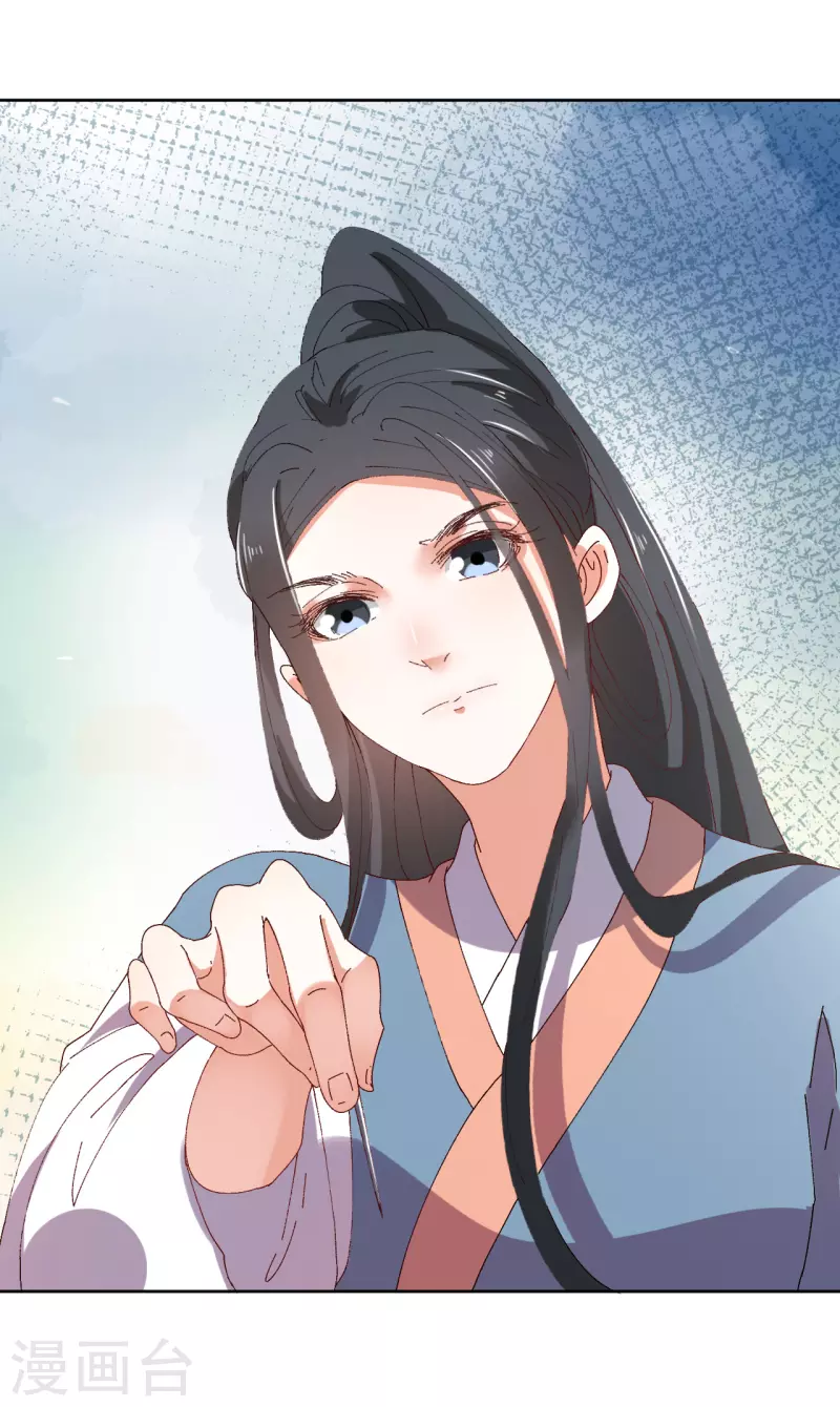 《我家侯爷不宠我》第73话 大婚之日 第33页