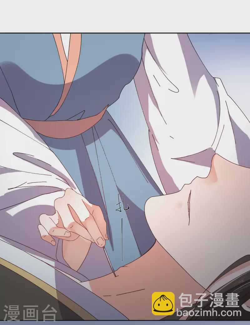 《我家侯爷不宠我》第73话 大婚之日 第34页