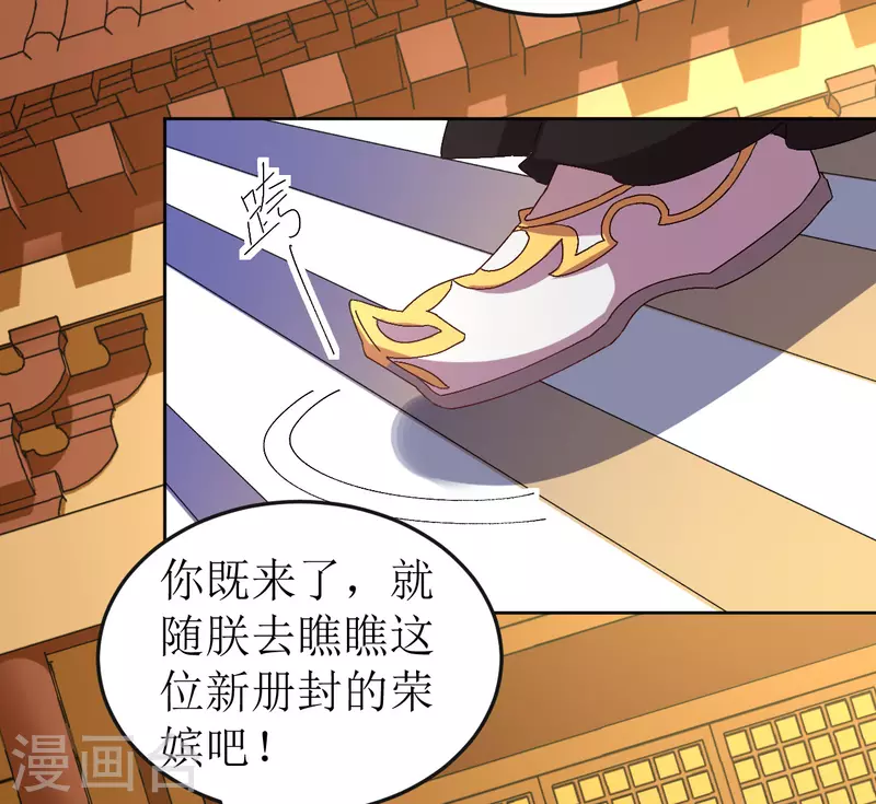 《我家侯爷不宠我》第75话 偷龙转凤 第12页