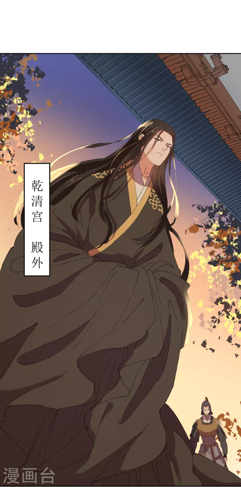 《我家侯爷不宠我》第75话 偷龙转凤 第1页