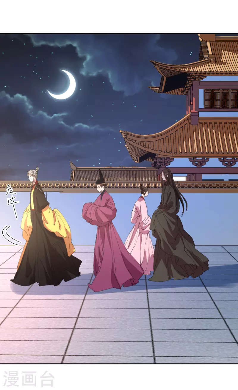 《我家侯爷不宠我》第75话 偷龙转凤 第22页