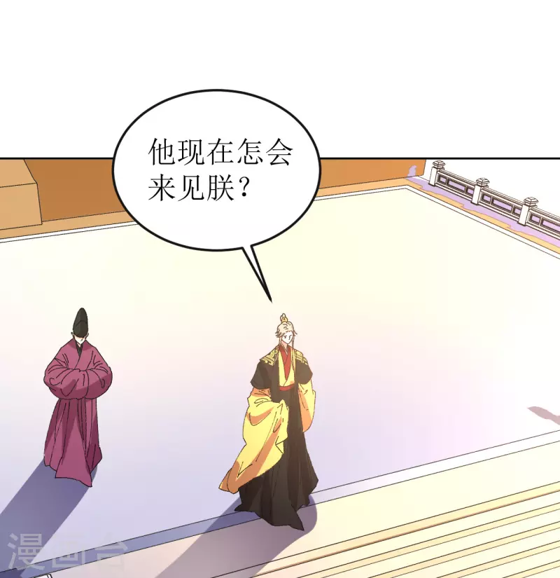 《我家侯爷不宠我》第75话 偷龙转凤 第2页