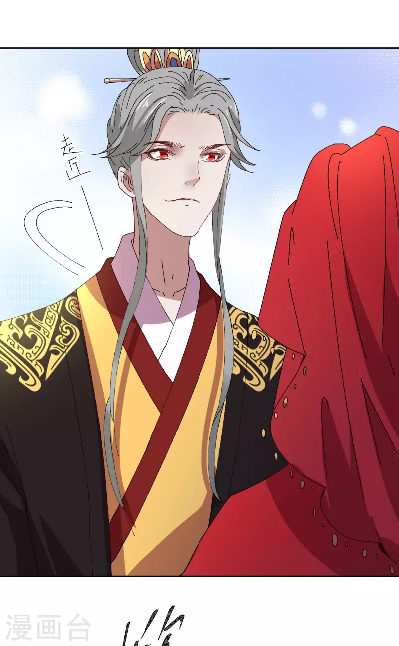 《我家侯爷不宠我》第75话 偷龙转凤 第36页