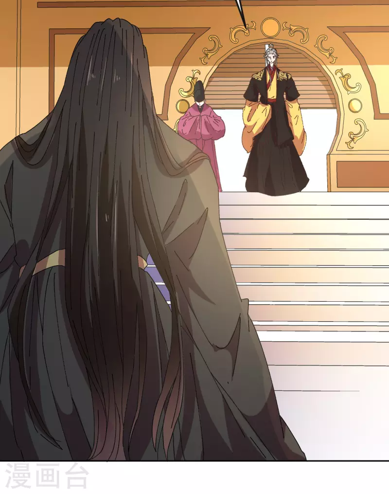《我家侯爷不宠我》第75话 偷龙转凤 第6页