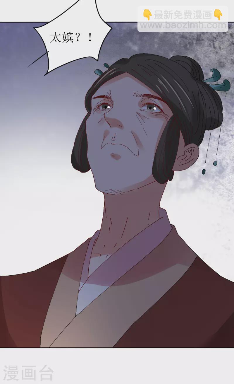 《我家侯爷不宠我》第72话 你真的很像她 第14页