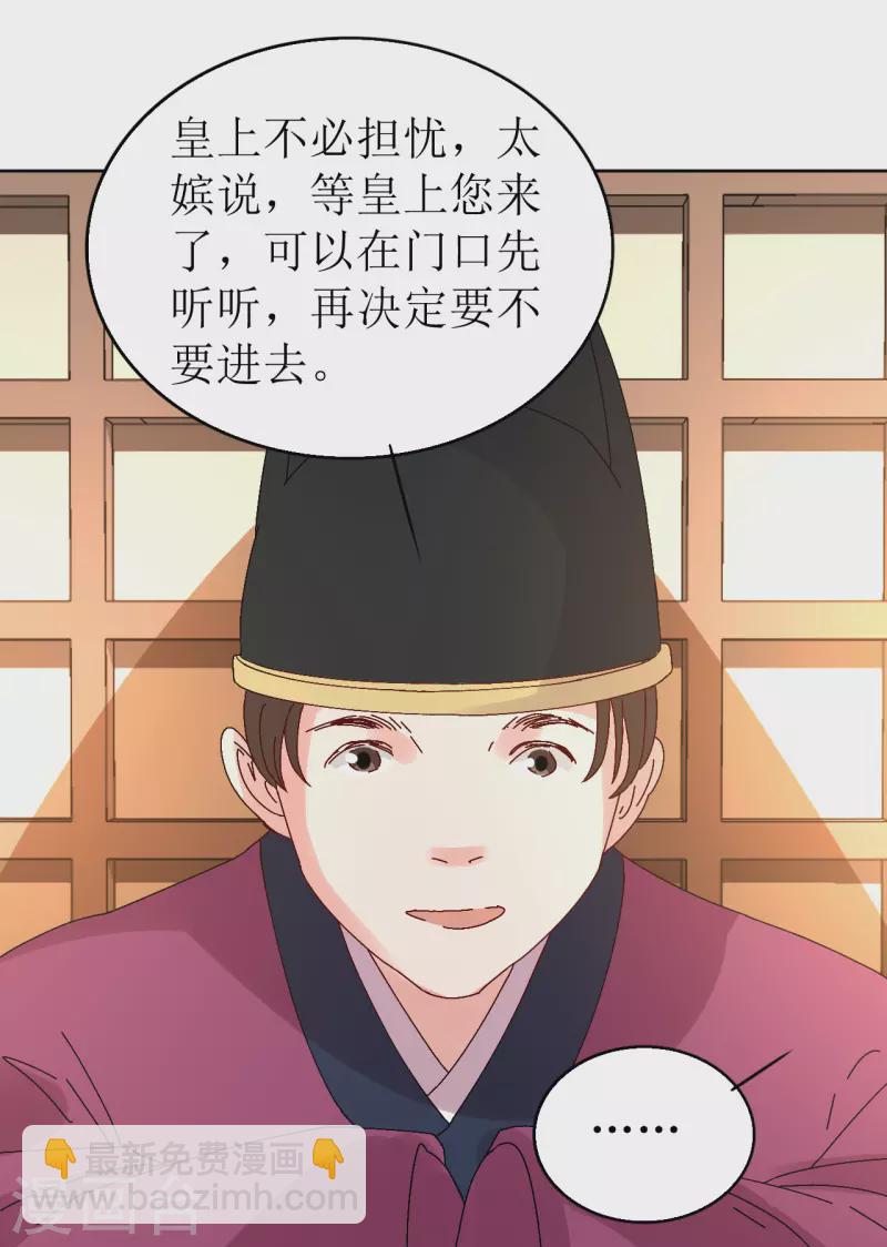 《我家侯爷不宠我》第72话 你真的很像她 第21页
